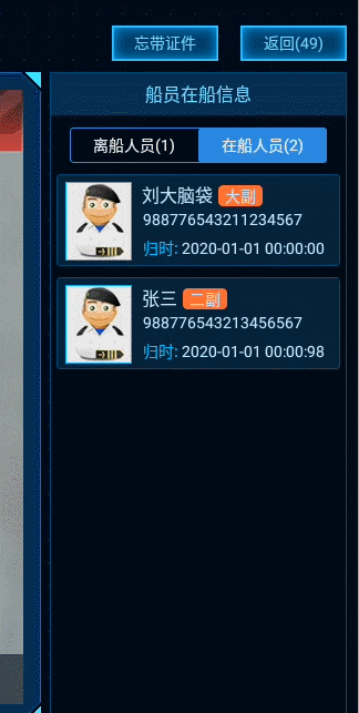 Android自定義選項卡切換效果