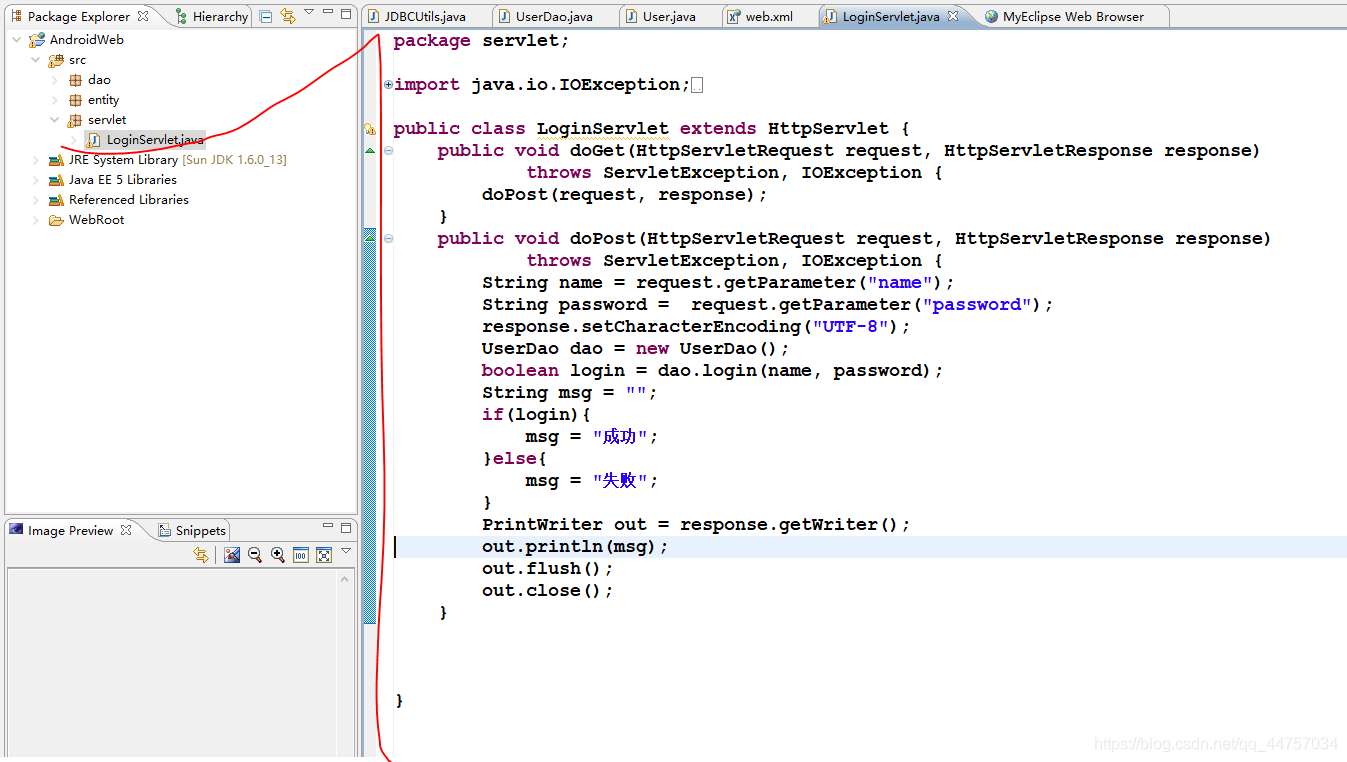 Android Studio+Servlet+MySql實現(xiàn)登錄注冊