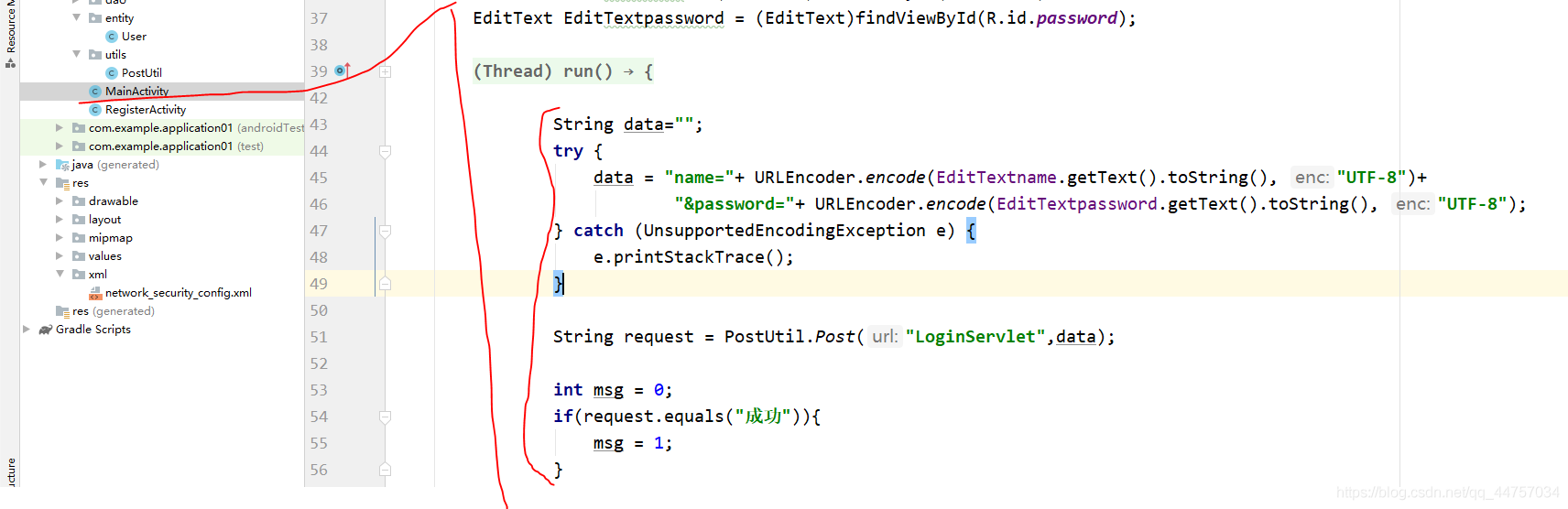Android Studio+Servlet+MySql實現(xiàn)登錄注冊