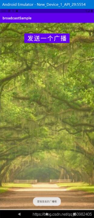 Android自定義廣播接收