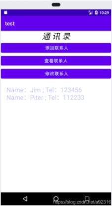 Android Studio實現(xiàn)簡單的通訊錄