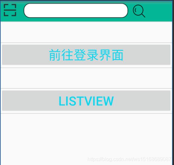 Android Studio實現搜索欄