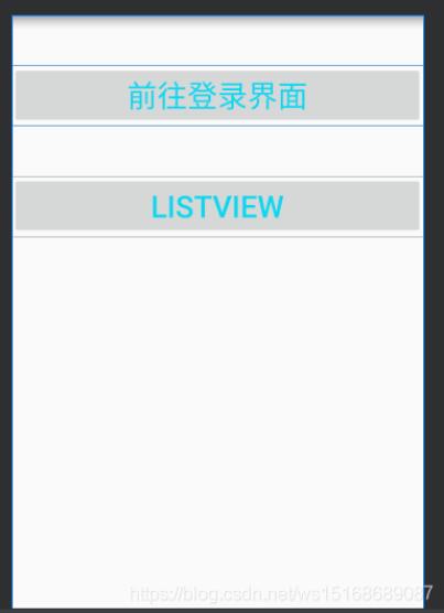 Android Studio實現搜索欄