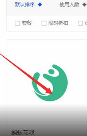淘寶中如何開通花唄 具體操作方法