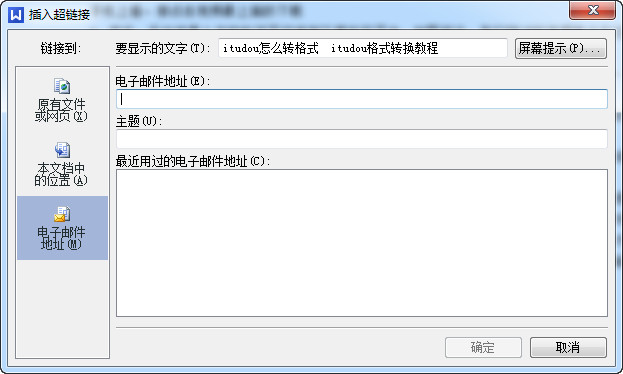 wps中如何使用超鏈接 具體流程介紹