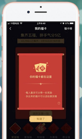 支付寶app中掃五福的具體操作方法