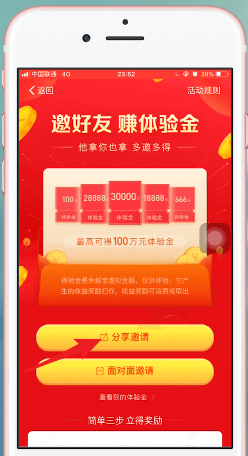 支付寶APP中生成余額寶體驗金二維碼具體操作步驟