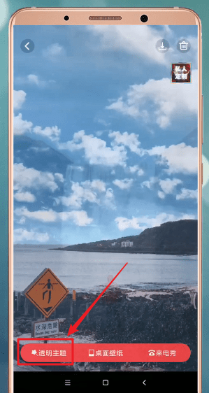 熊貓動態(tài)壁紙設(shè)置QQ壁紙具體流程講述