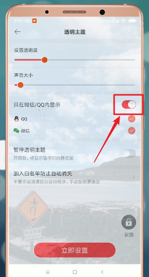 熊貓動態(tài)壁紙設(shè)置QQ壁紙具體流程講述