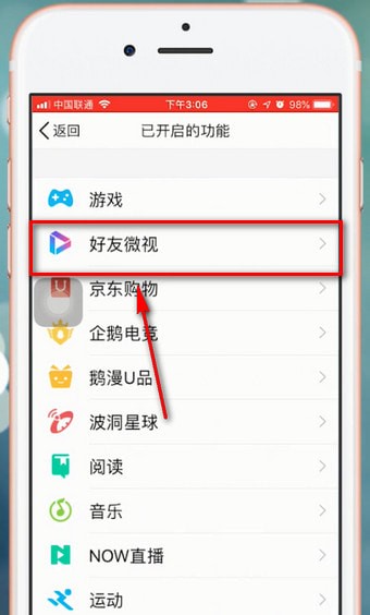 手機QQ微視刪除的具體操作方法