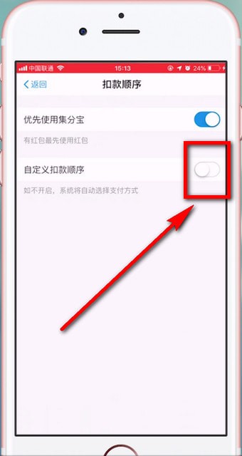 淘寶如何設置付款順序？ 淘寶設置付款順序方法攻略解答！