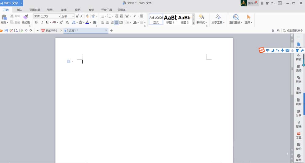 使用WPS制作文檔漸變色背景具體操作方法