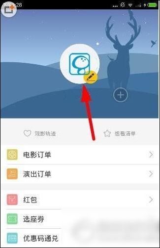 微票兒怎么綁定微信 具體流程介紹