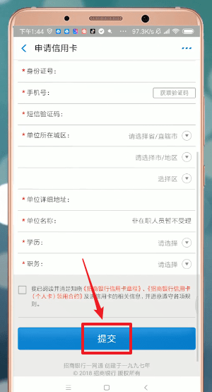 支付寶App申請信用卡的具體操作步驟