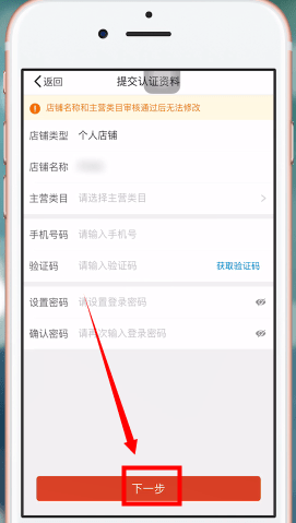 拼多多中怎么開網店 具體操作步驟