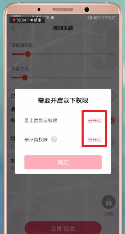 熊貓動態(tài)壁紙APP設(shè)置微信主題具體流程講述