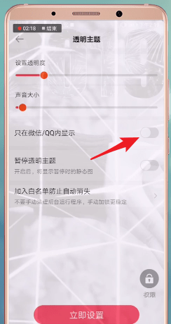 熊貓動態(tài)壁紙APP設(shè)置微信主題具體流程講述