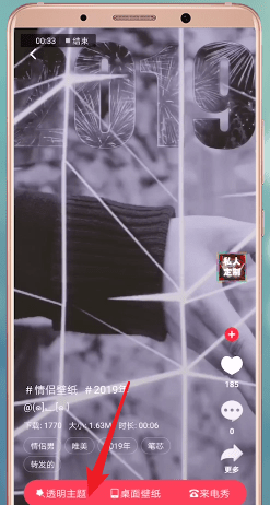 熊貓動態(tài)壁紙APP設(shè)置微信主題具體流程講述