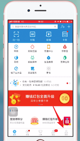支付寶中將螞蟻保險(xiǎn)取消具體操作流程