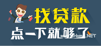 支付寶貸款平臺有哪些？支付寶貸款平臺申請資格介紹！
