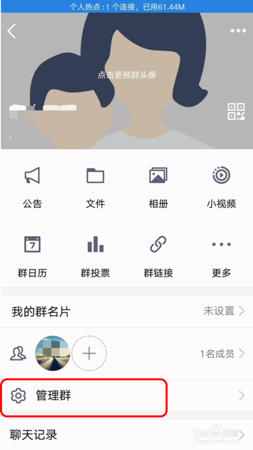 手機(jī)QQ中群機(jī)器人Baby具體使用方法