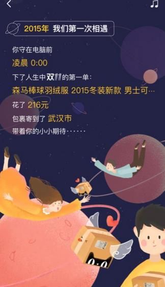 手機淘寶中找到時光機入口的具體操作方法