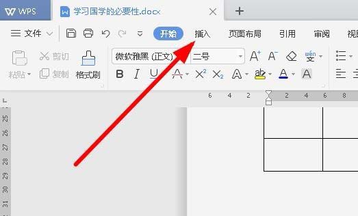 wps2019中文件插入約等于等于特殊符號(hào)具體操作流程