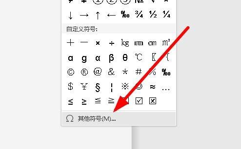 wps2019中文件插入約等于等于特殊符號(hào)具體操作流程