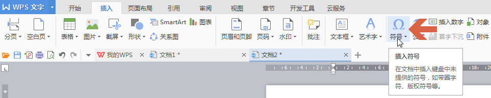 wps中輸入攝氏度符號詳細操作方法