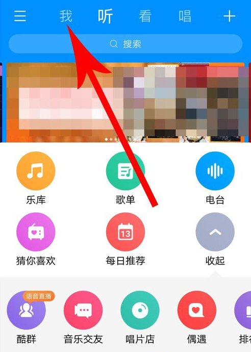 酷狗音樂中將歌單恢復具體操作步驟