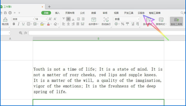 wps2019中取消自動備份功能具體操作方法