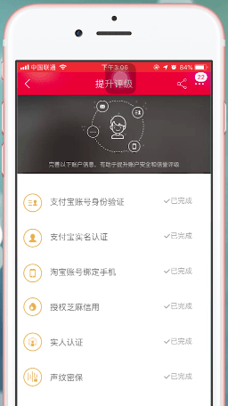 淘寶如何加快增加淘氣值？ 淘寶加快增加淘氣值方法攻略介紹！