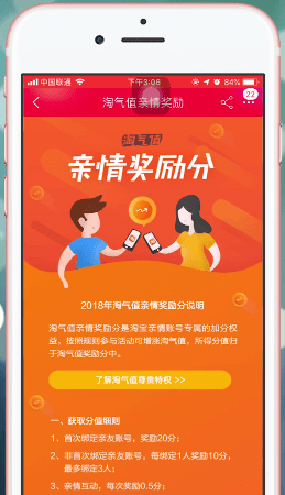 淘寶如何加快增加淘氣值？ 淘寶加快增加淘氣值方法攻略介紹！