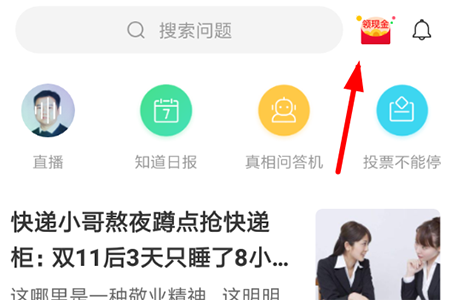 百度知道如何參加知識分紅季活動(dòng)？ 分紅季活動(dòng)參與方法攻略介紹！