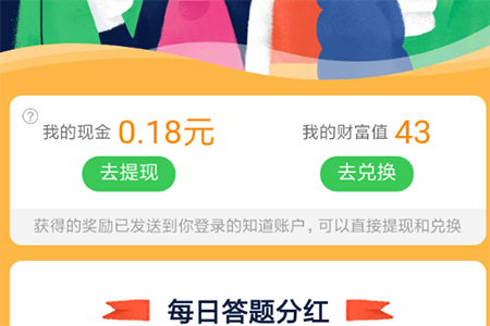 百度知道如何參加知識分紅季活動(dòng)？ 分紅季活動(dòng)參與方法攻略介紹！