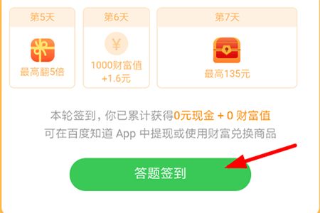 百度知道如何參加知識分紅季活動(dòng)？ 分紅季活動(dòng)參與方法攻略介紹！