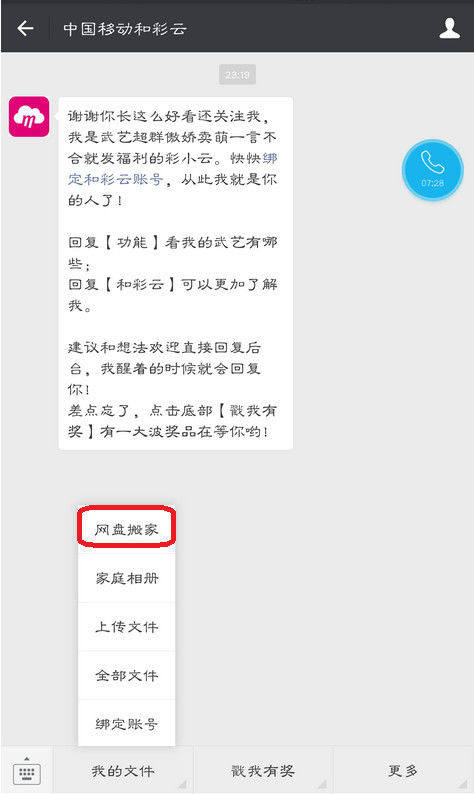 360云盤資源如何轉(zhuǎn)到百度云？360云盤資源轉(zhuǎn)到百度云方法攻略介紹！