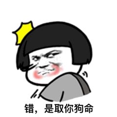 抖音很火的鉆木取什么套路表情包？抖音鉆木取什么套路表情包介紹！