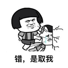 抖音很火的鉆木取什么套路表情包？抖音鉆木取什么套路表情包介紹！