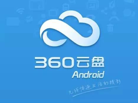 360云盤搬家數據到百度盤方法是什么？搬家數據到百度盤方法步驟解答！