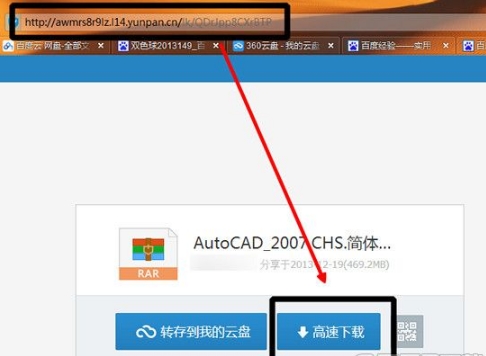 360云盤搬家數據到百度盤方法是什么？搬家數據到百度盤方法步驟解答！