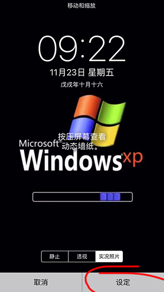 抖音XP系統(tǒng)動態(tài)壁紙如何設置？抖音XP系統(tǒng)動態(tài)壁紙設置方法攻略介紹!