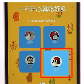 在QQ里發(fā)坦白說的基礎(chǔ)操作流程