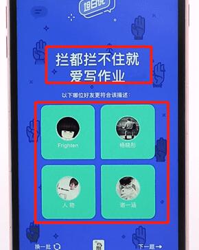 在QQ里發(fā)坦白說的基礎(chǔ)操作流程