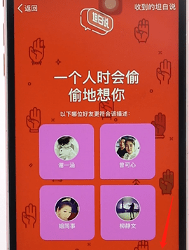 在QQ里發(fā)坦白說的基礎(chǔ)操作流程