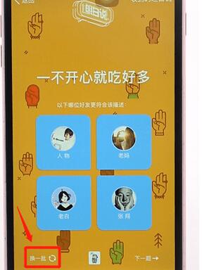 在QQ里發(fā)坦白說的基礎(chǔ)操作流程