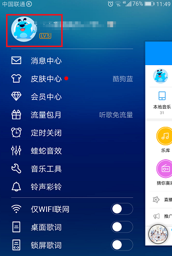 酷狗音樂中查看我的聽歌排名的操作過程