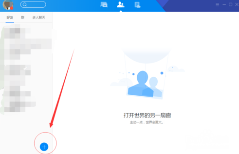 騰訊TIM添加QQ好友詳細操作步驟