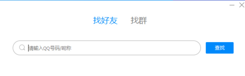 騰訊TIM添加QQ好友詳細操作步驟