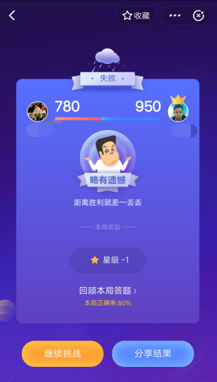 支付寶APP中玩答答星球的詳細操作流程介紹